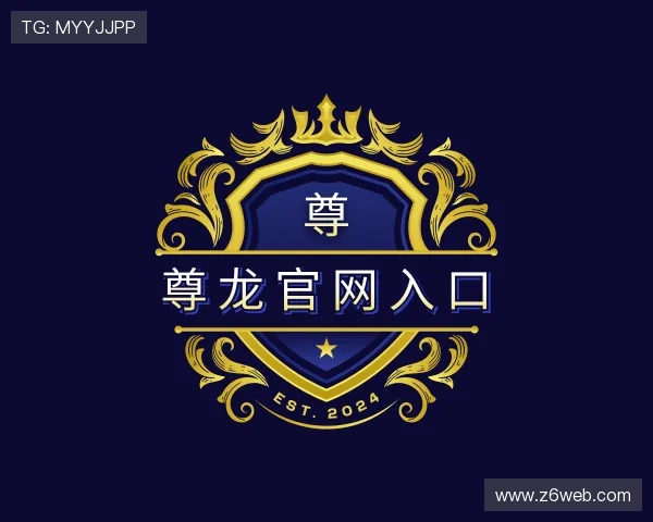 了解尊龙官网入口